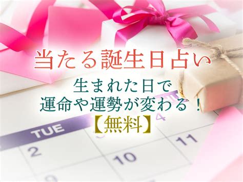 6月4日 運勢|6月4日生まれ